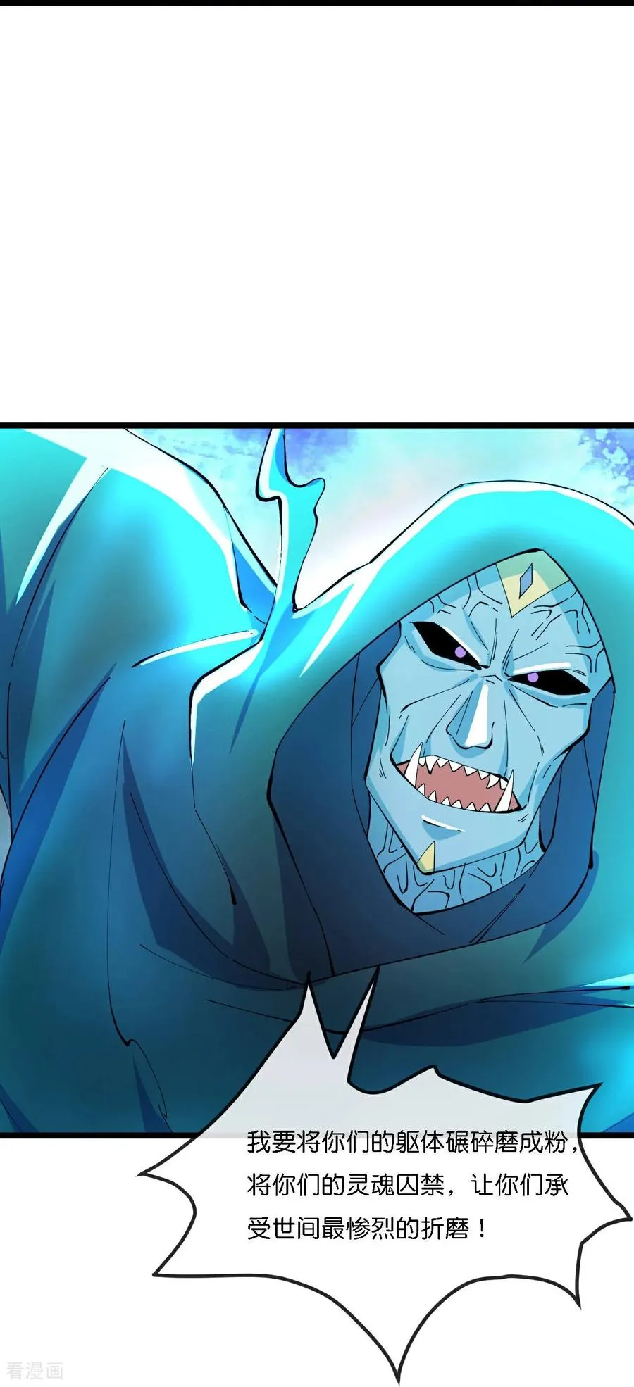 神武天尊101漫画,第777话 有惊无险2图
