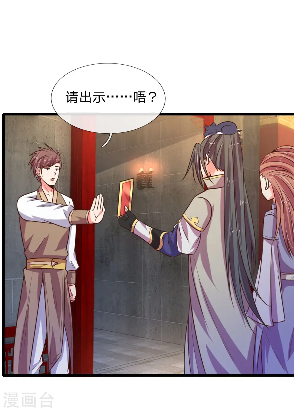 神武天尊101漫画,第77话 贵宾席位，熟人再见2图