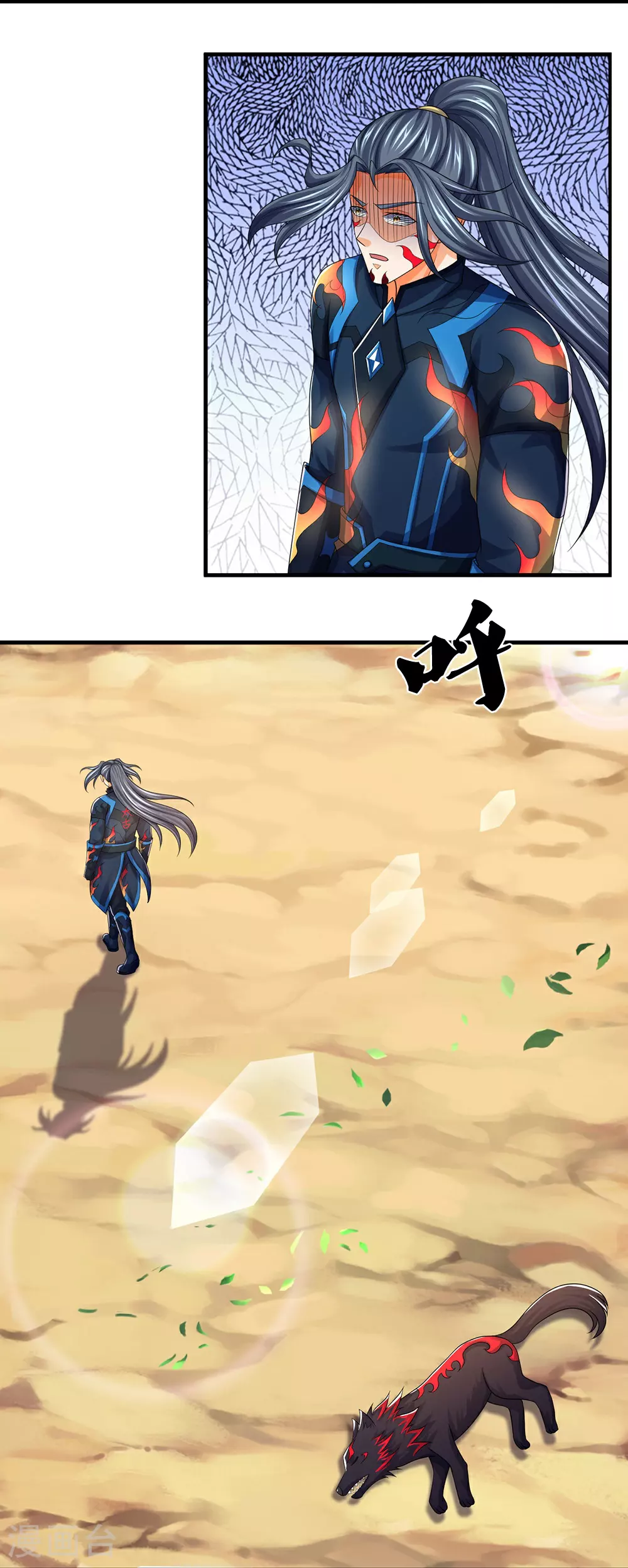 神武天尊厉云飞最终目的漫画,第620话 红甲保命2图