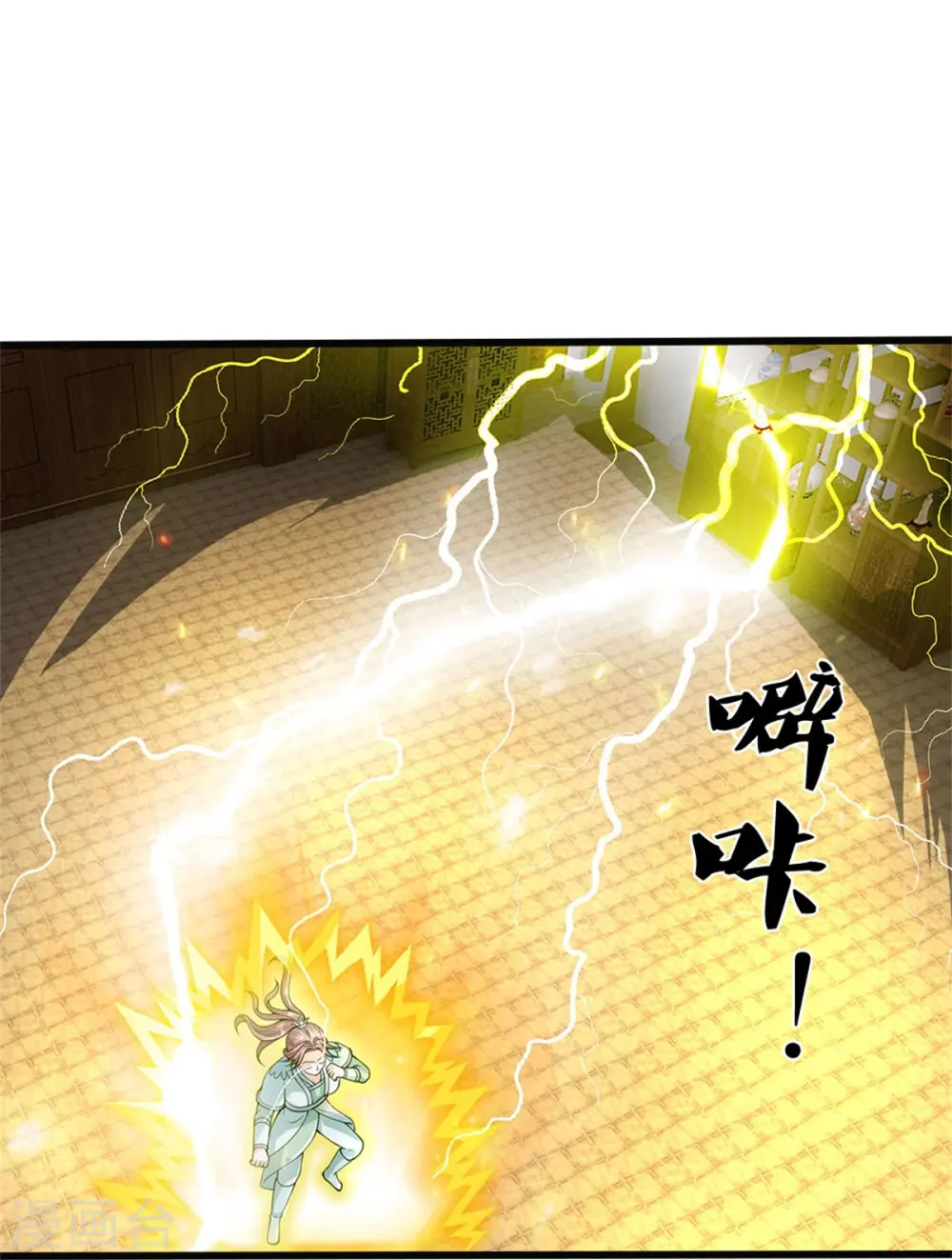 神武天尊百度百科漫画,第506话 你没这个命1图