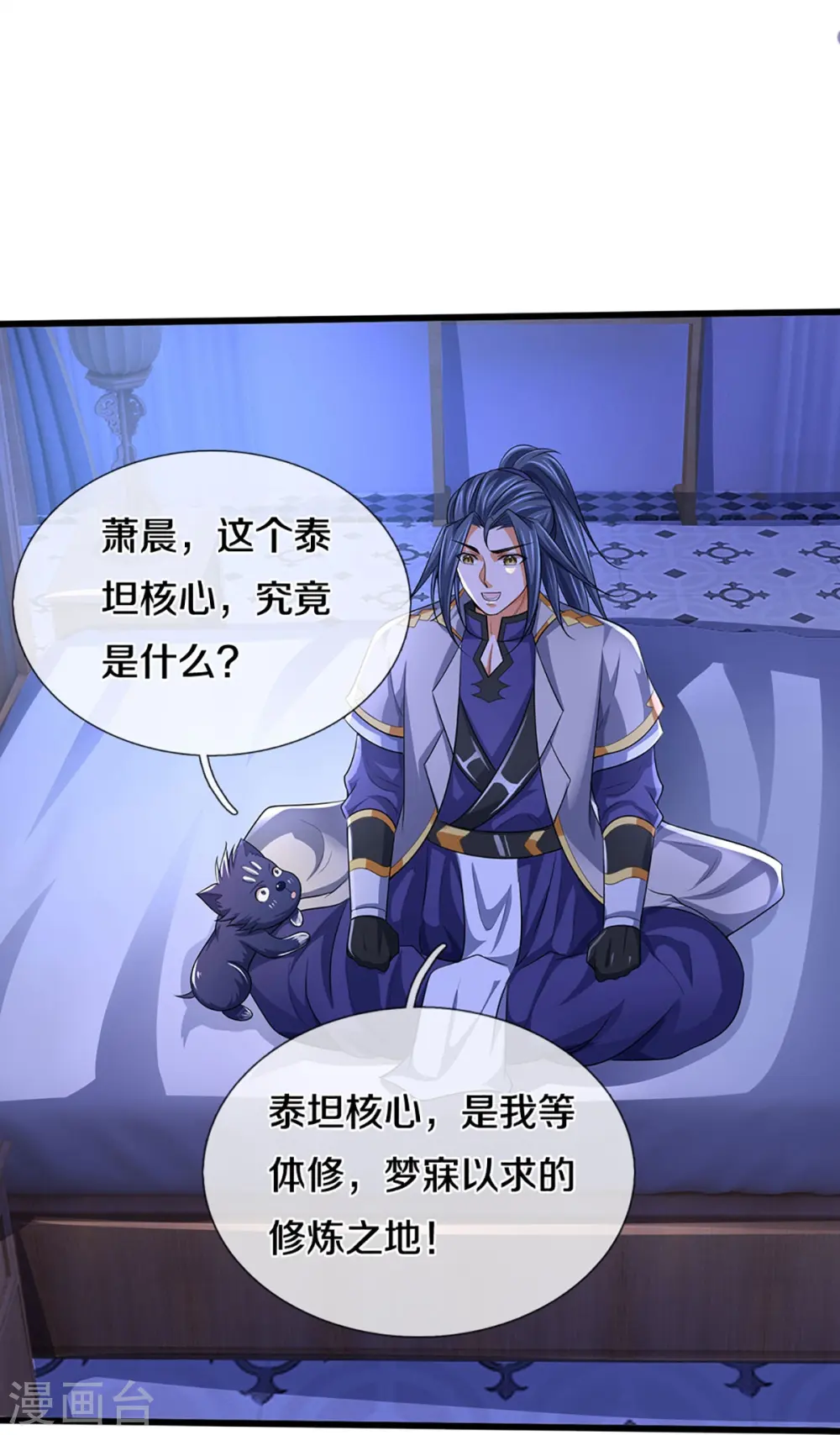 神武天尊厉云飞最终目的漫画,第460话 天下修士是一家1图
