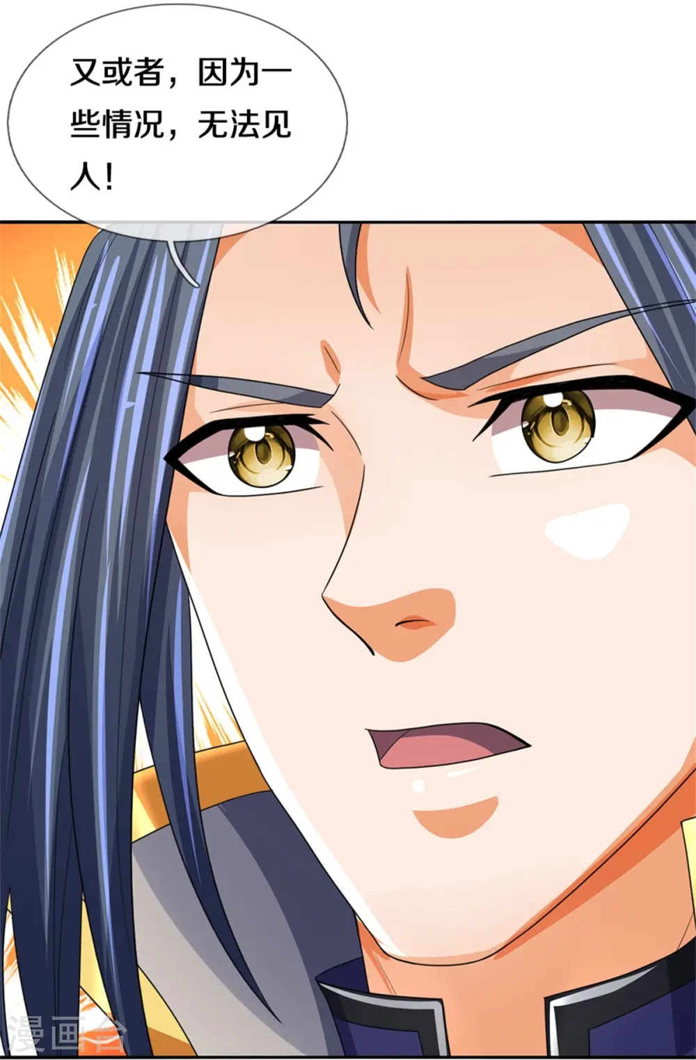 神武天尊厉云飞最终目的漫画,第554话 雷神禁令2图