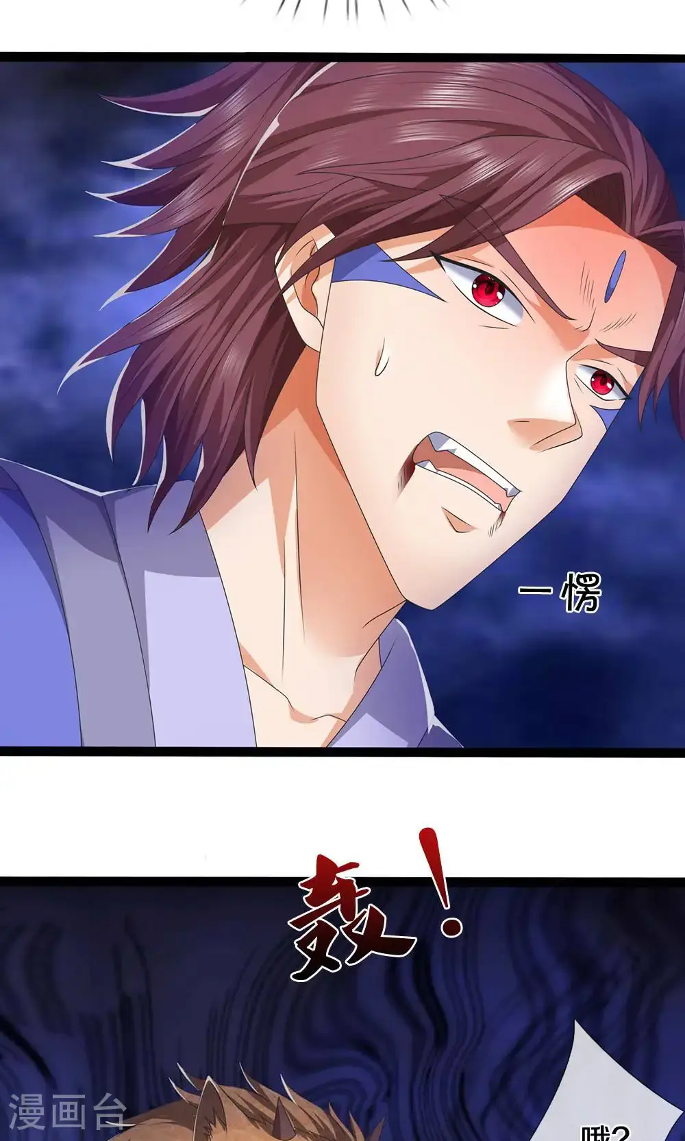 神武天尊101漫画,第723话 愚蠢又可爱的家伙2图