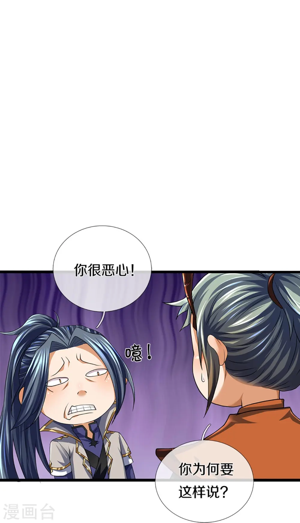 神武天尊厉云飞最终目的漫画,第390话 变态强的对手2图