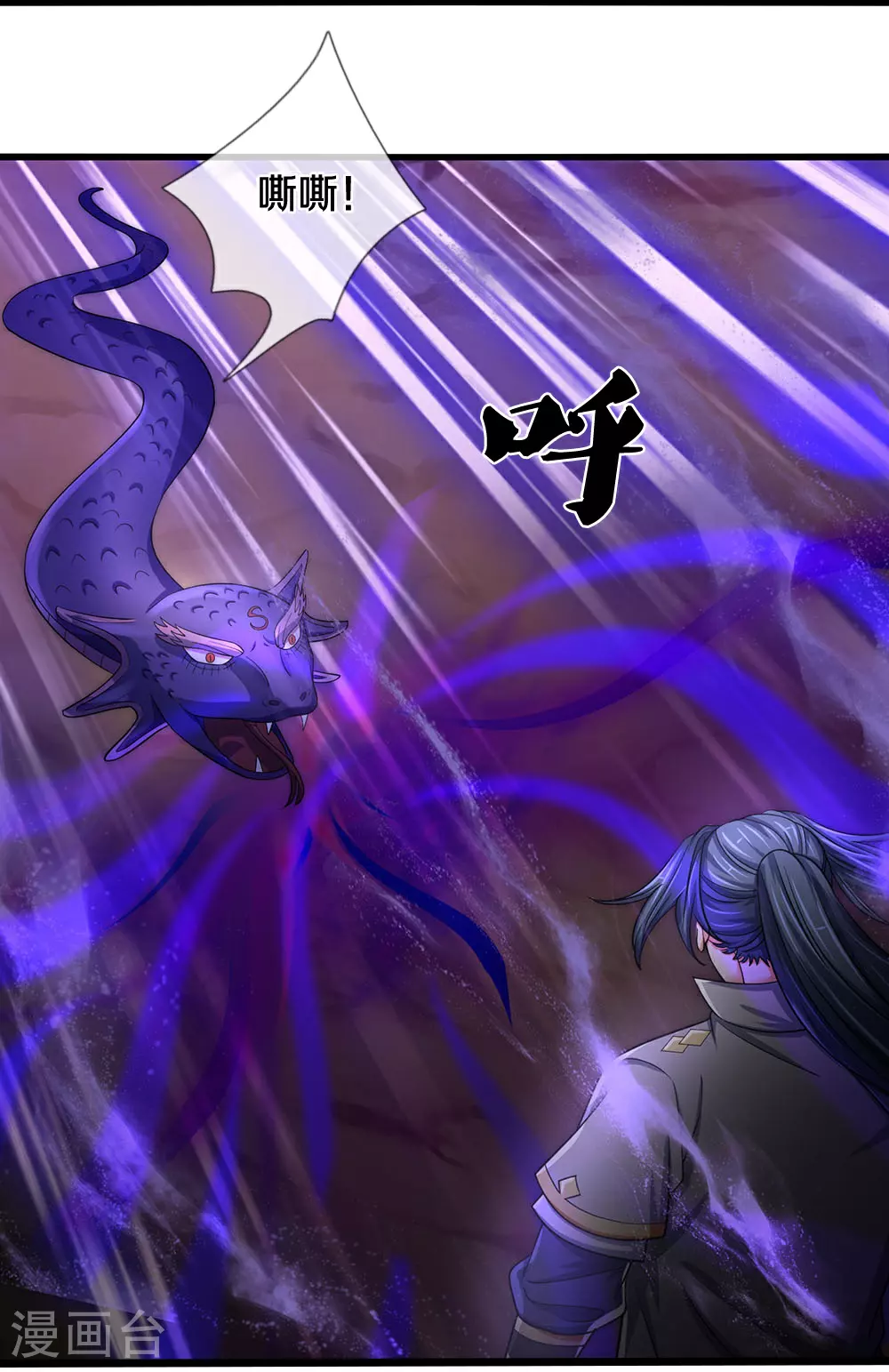 神武天尊厉云飞最终目的漫画,第652话 好强的毒素2图