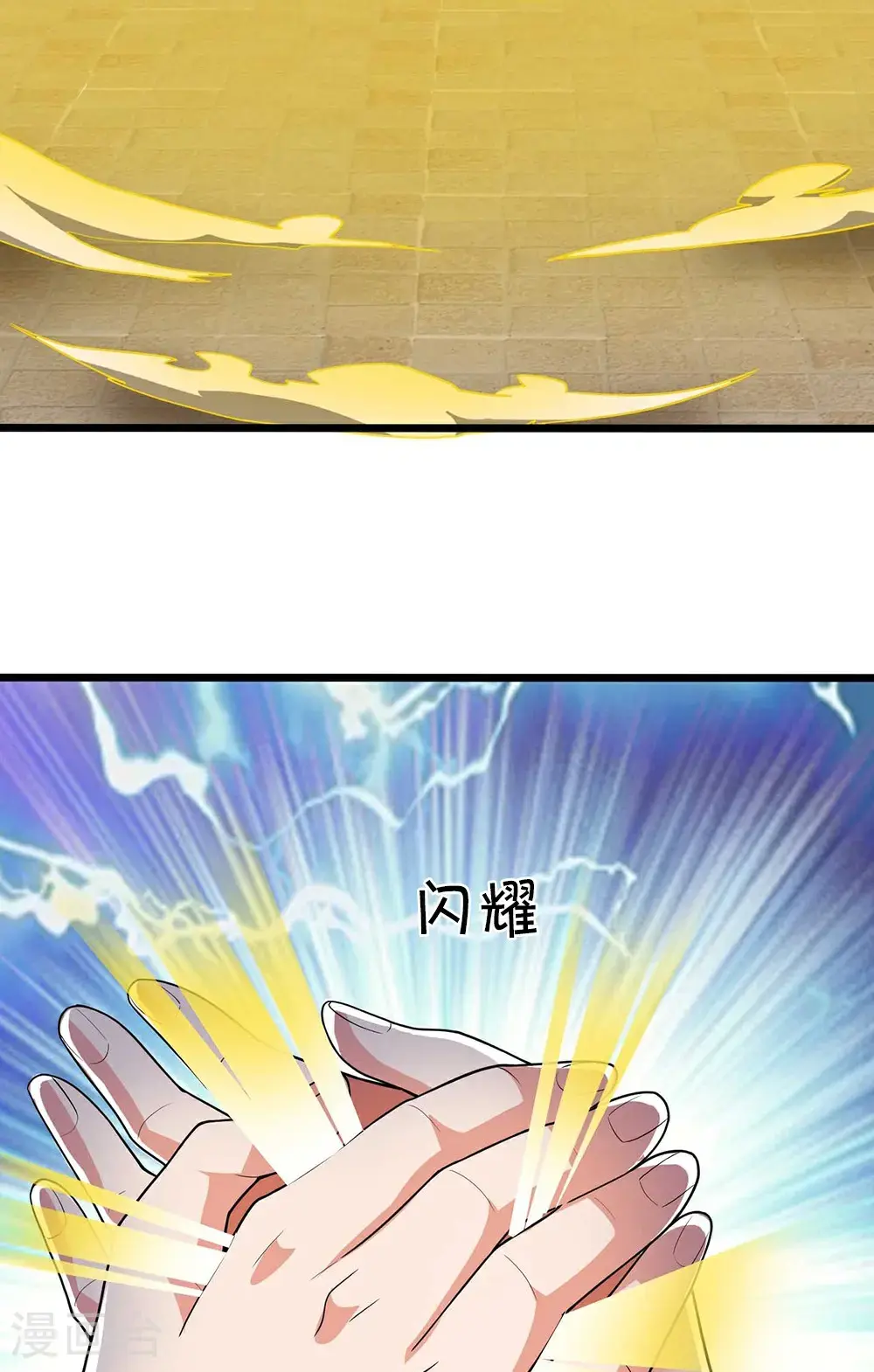 神武天尊百度百科漫画,第716话 这小子是何许人也？1图