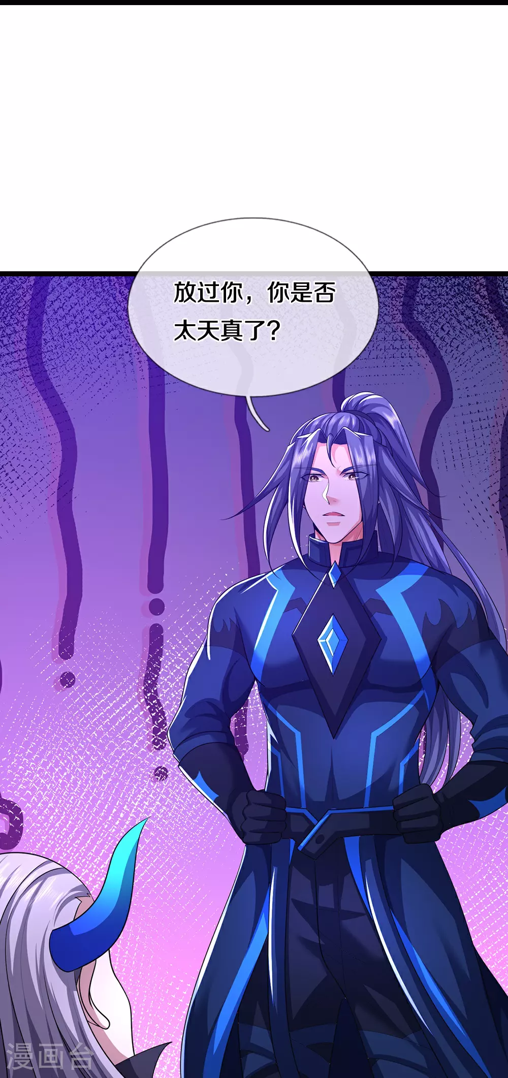 神武天尊厉云飞最终目的漫画,第690话 我们胜了2图