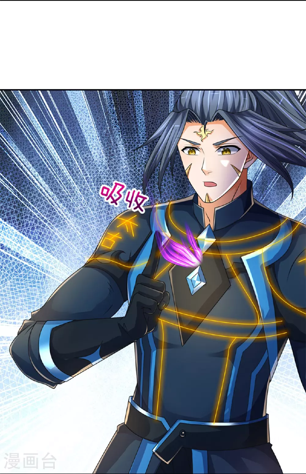 神武天尊101漫画,第575话 寂灭一切的力量2图
