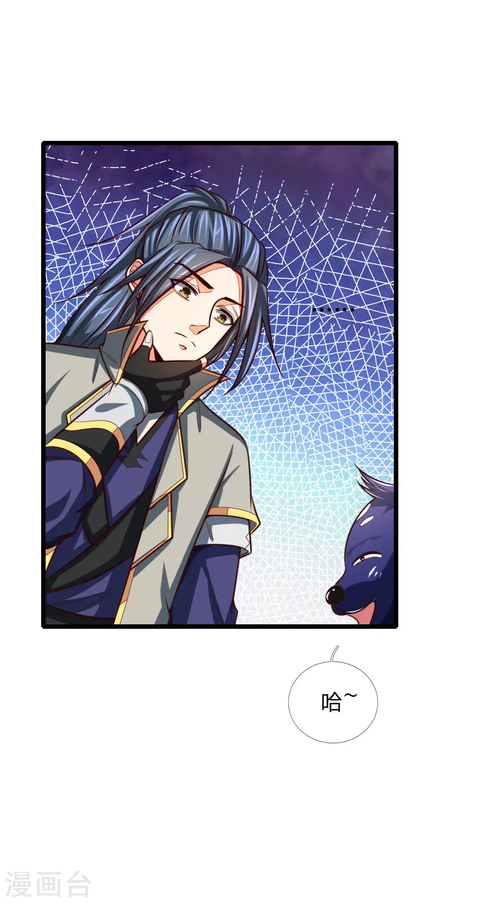 神武天尊厉云飞最终目的漫画,第120话 记忆传承，猎杀神兽2图