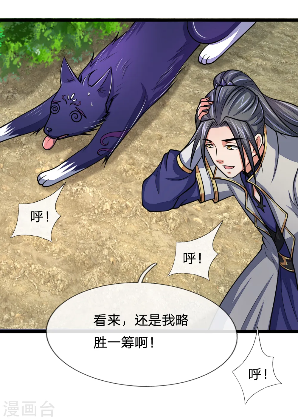 神武天尊101漫画,第184话 龙凤大榜，整装待发1图