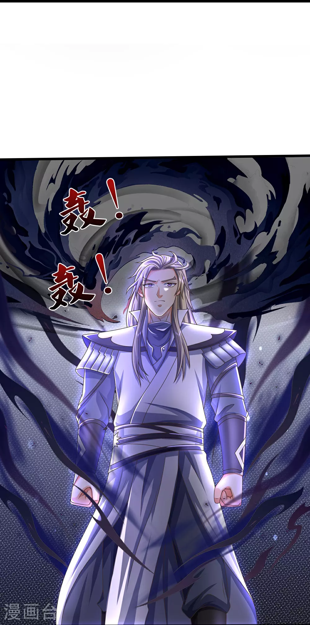 神武天尊101漫画,第627话 兄弟相见2图
