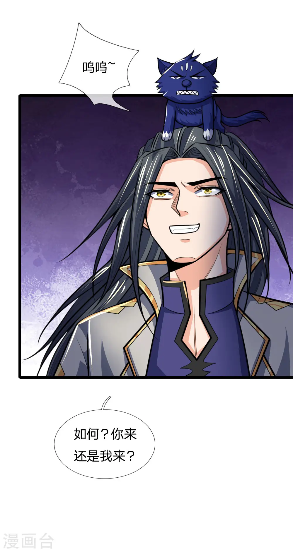 神武天尊百度百科漫画,第196话 天道神威，惊雷乍现1图