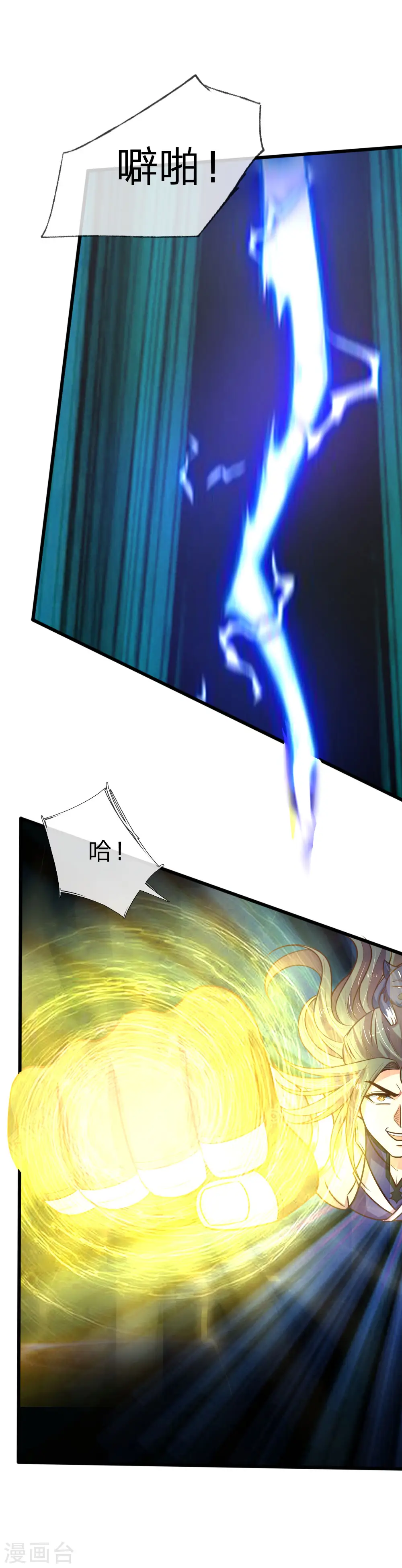 神武天尊101漫画,第90话 二人联手，截杀江川2图