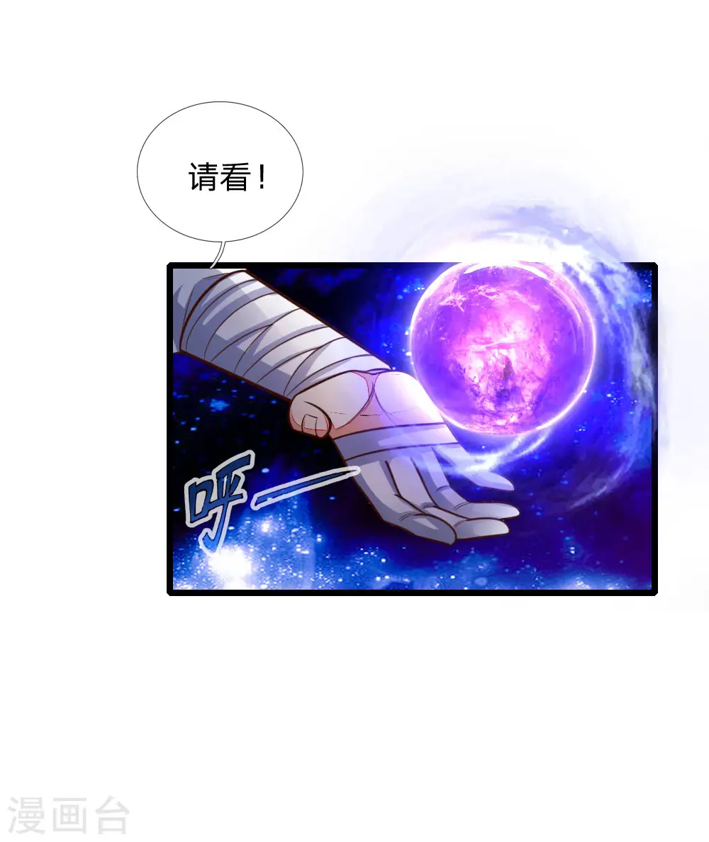 神武天尊101漫画,第87话 唯命是从，不问缘由2图