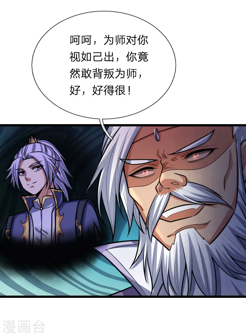 神武天尊厉云飞最终目的漫画,第150话 人未陨落，契约解除2图