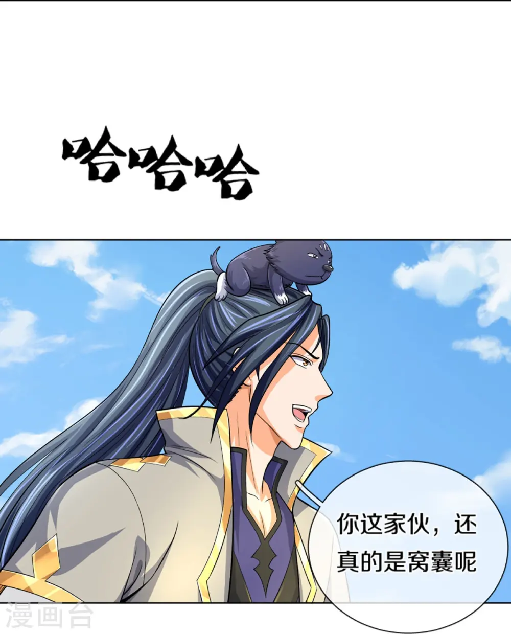 神武天尊厉云飞最终目的漫画,第448话 你以为逃得了吗？1图