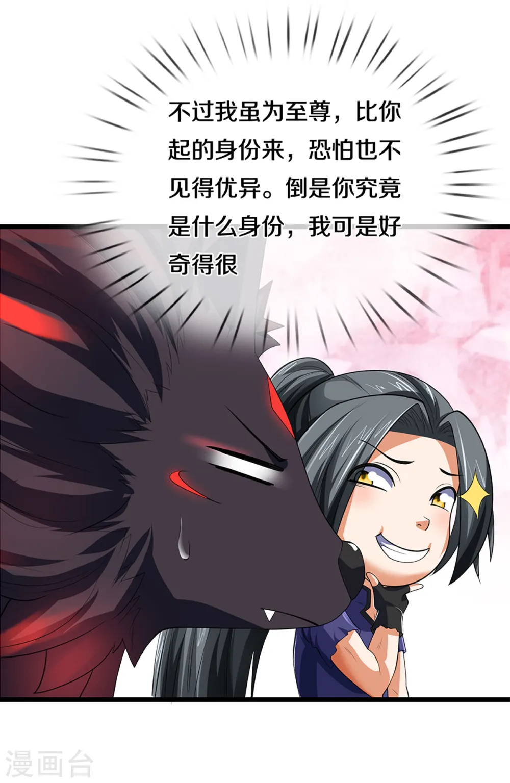 神武天尊厉云飞最终目的漫画,第320话 至尊转世1图