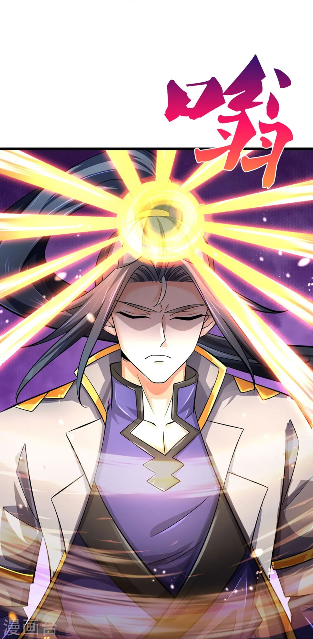 神武天尊101漫画,第444话 恐怖秘术2图