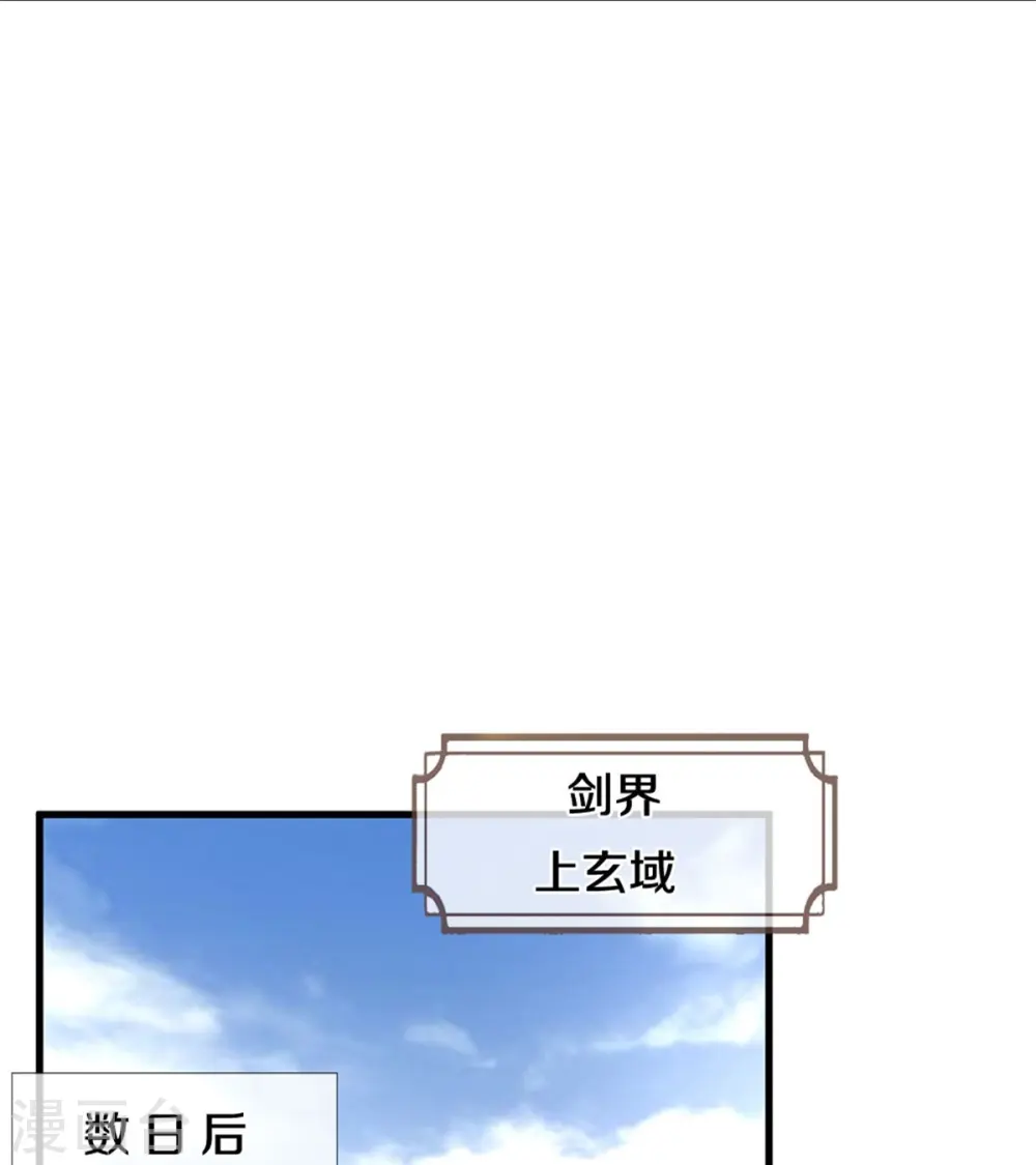 神武天尊101漫画,第499话 全速返回1图