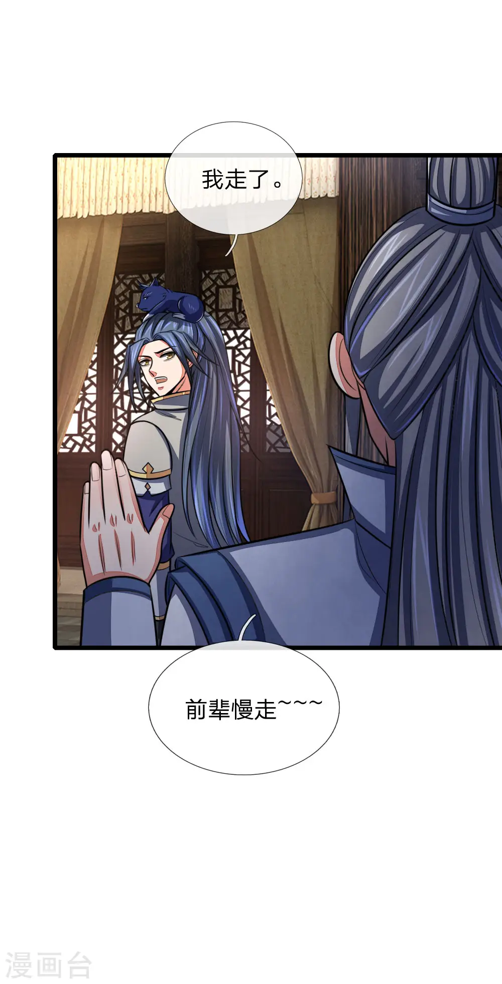 神武天尊101漫画,第115话 主仆契约，杜绝异心2图