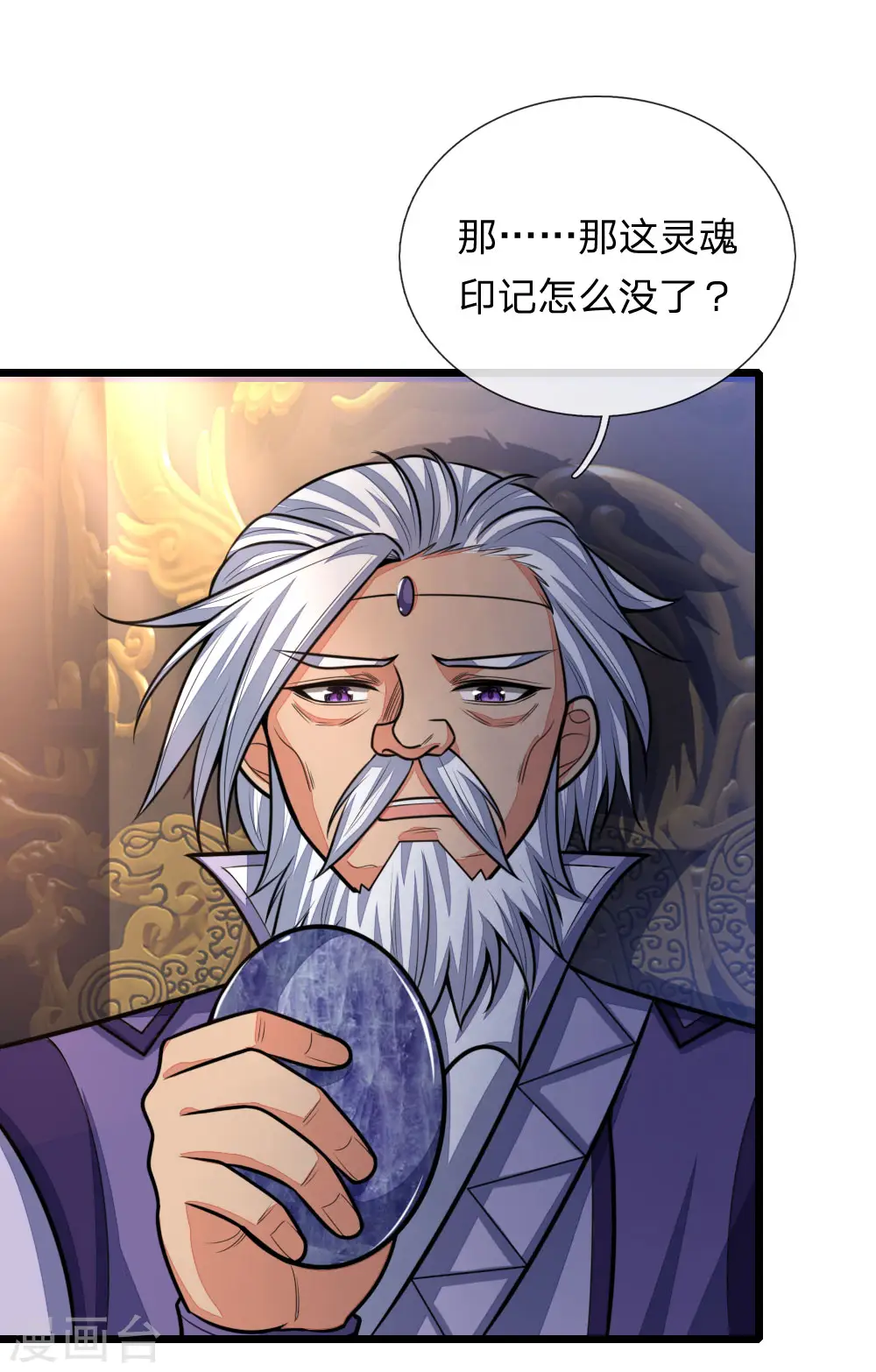 神武天尊厉云飞最终目的漫画,第150话 人未陨落，契约解除2图