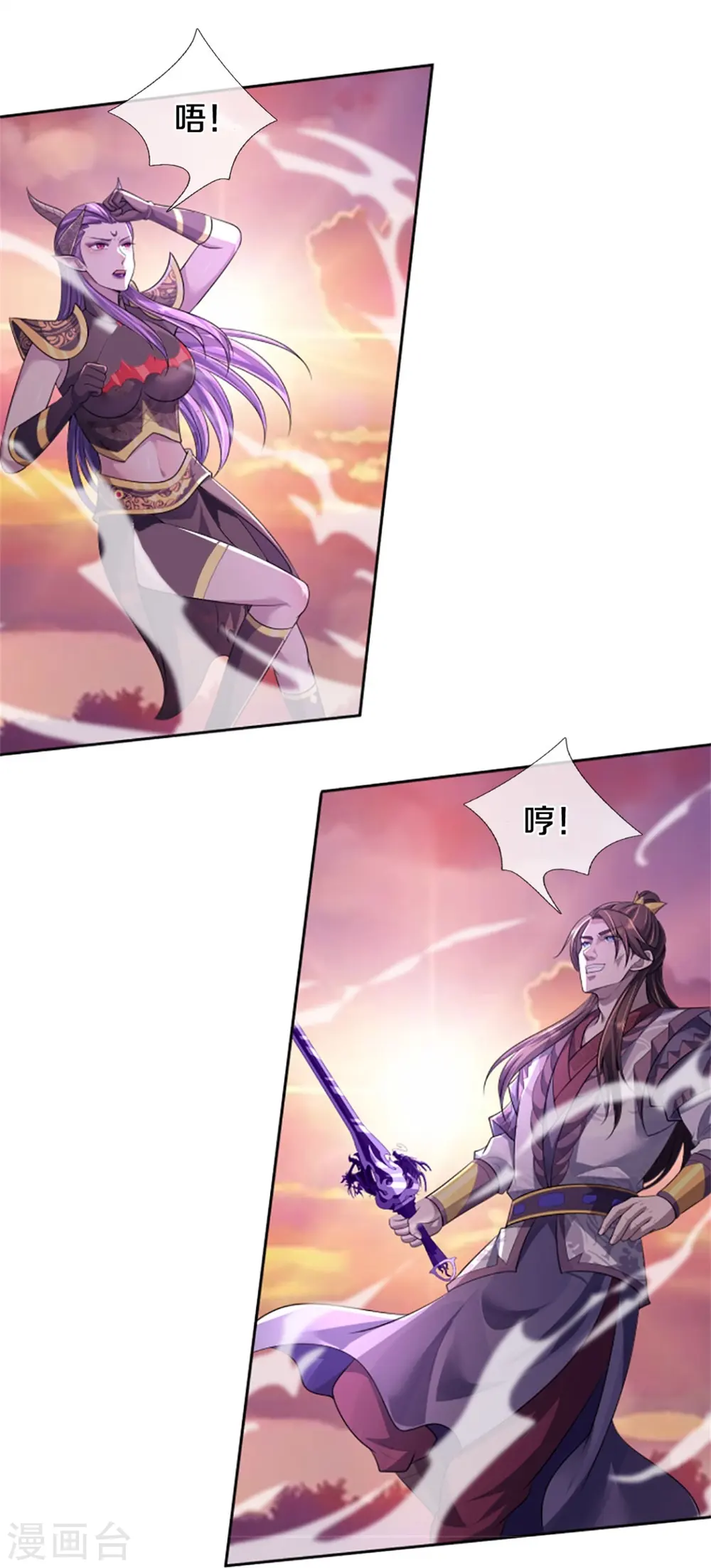 神武天尊101漫画,第513话 现在，该我了！2图