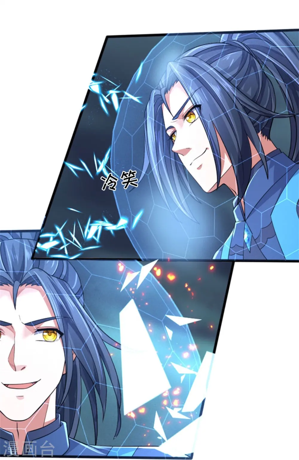 神武天尊厉云飞最终目的漫画,第510话 围攻1图