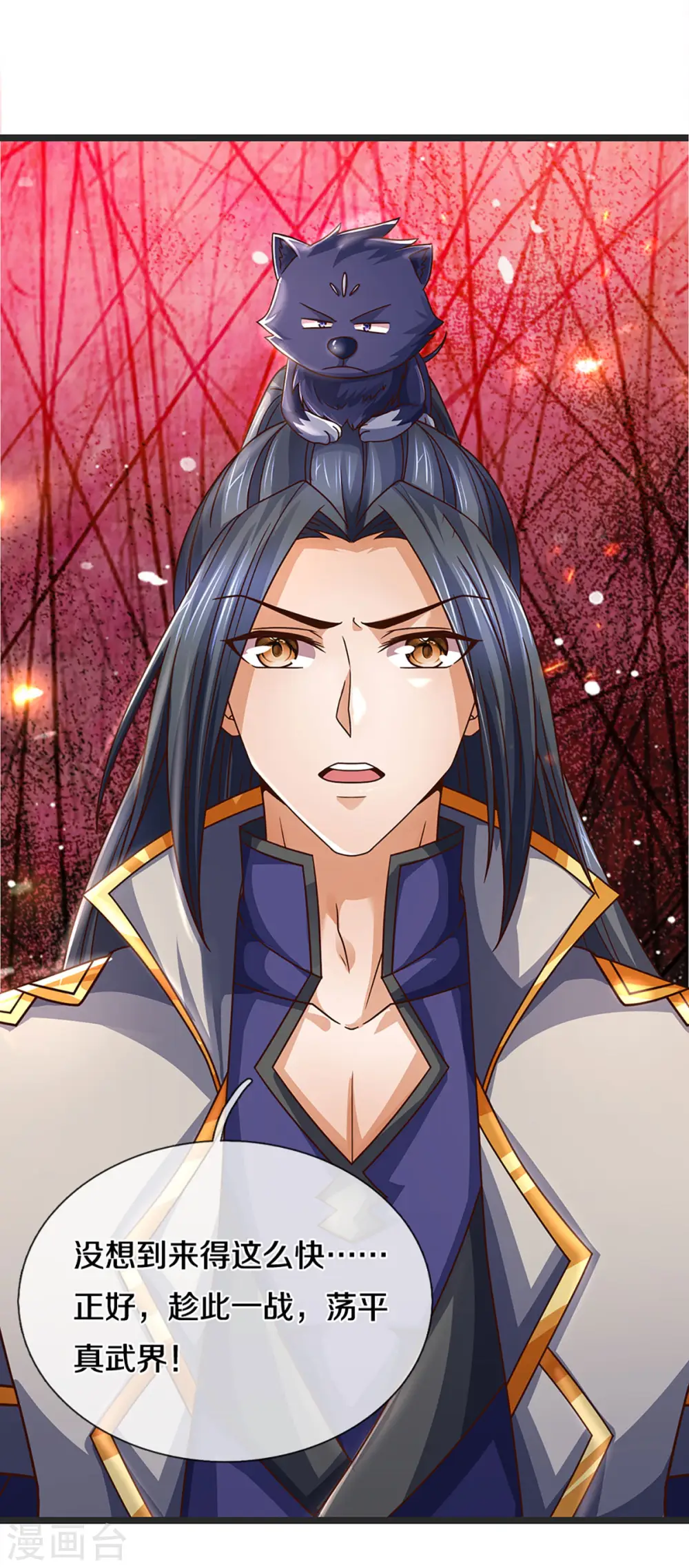 神武天尊101漫画,第300话 小黑的来历之谜1图