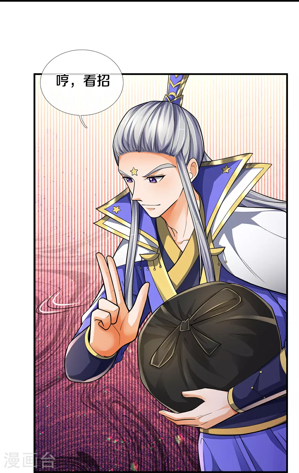 神武天尊101漫画,第592话 神阳烈日1图