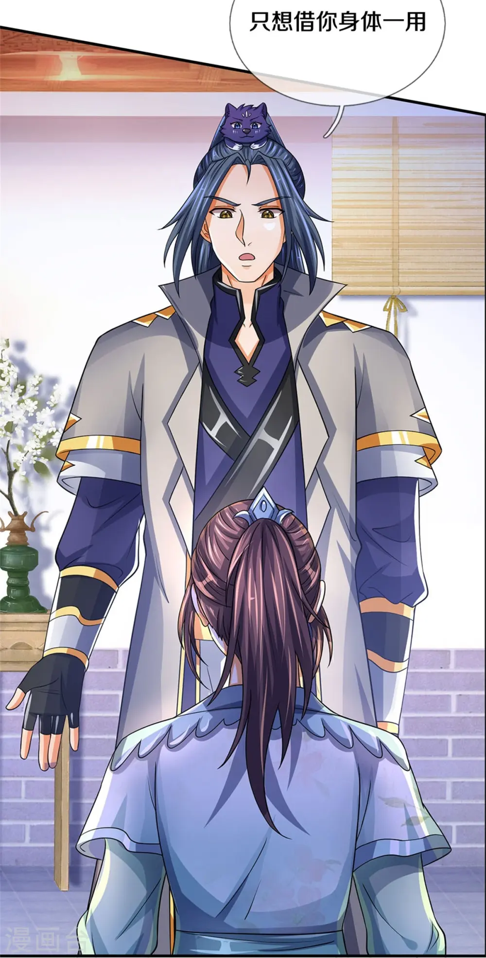 神武天尊101漫画,第503话 借你身体一用2图