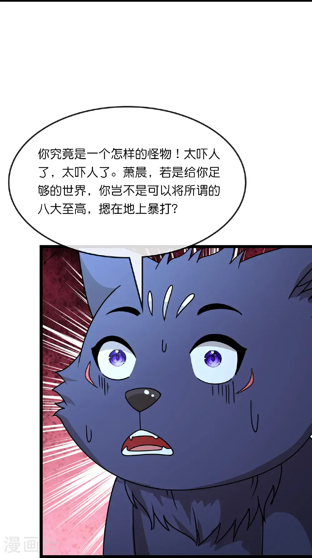 神武天尊101漫画,第743话 去见云飞2图