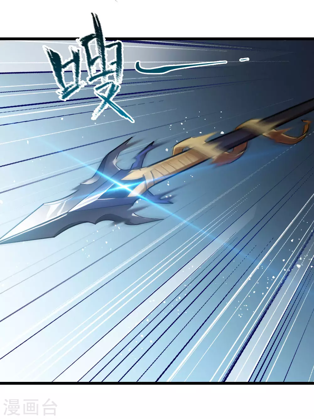 神武天尊101漫画,第14话2图