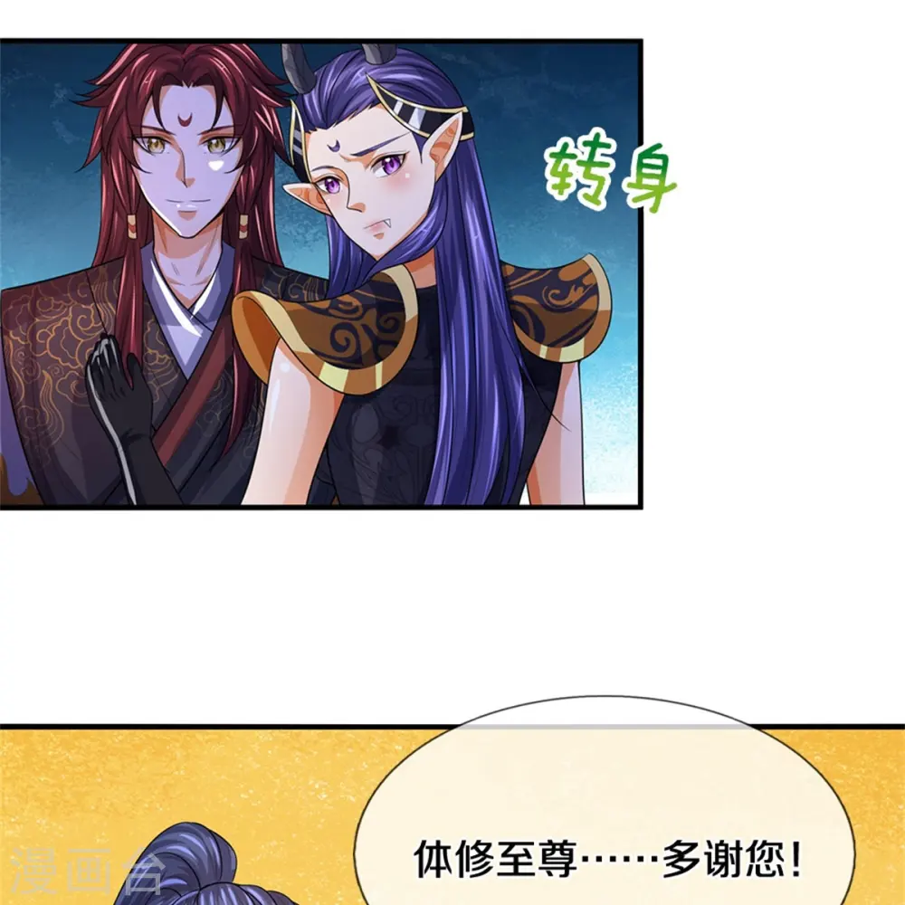 神武天尊厉云飞最终目的漫画,第523话 这世界真是越来越有意思了1图