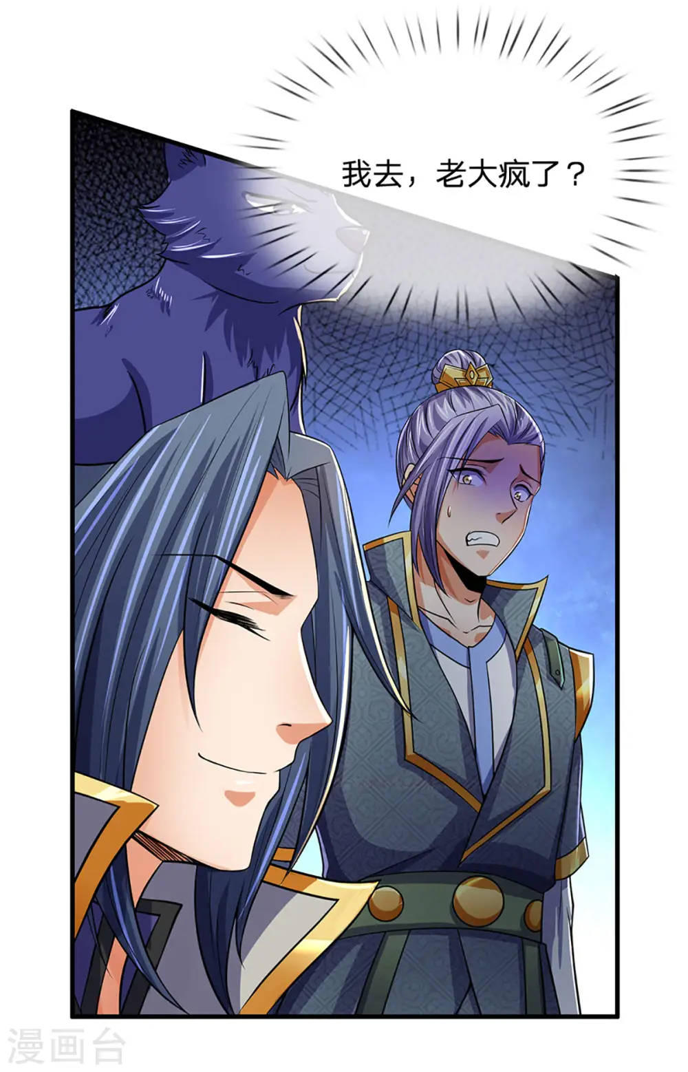 神武天尊厉云飞最终目的漫画,第268话 出手便惊天下人2图