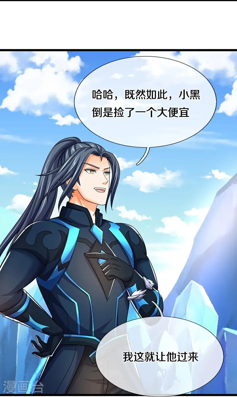 神武天尊101漫画,第717话 参拜貔天之主，萧晨！2图
