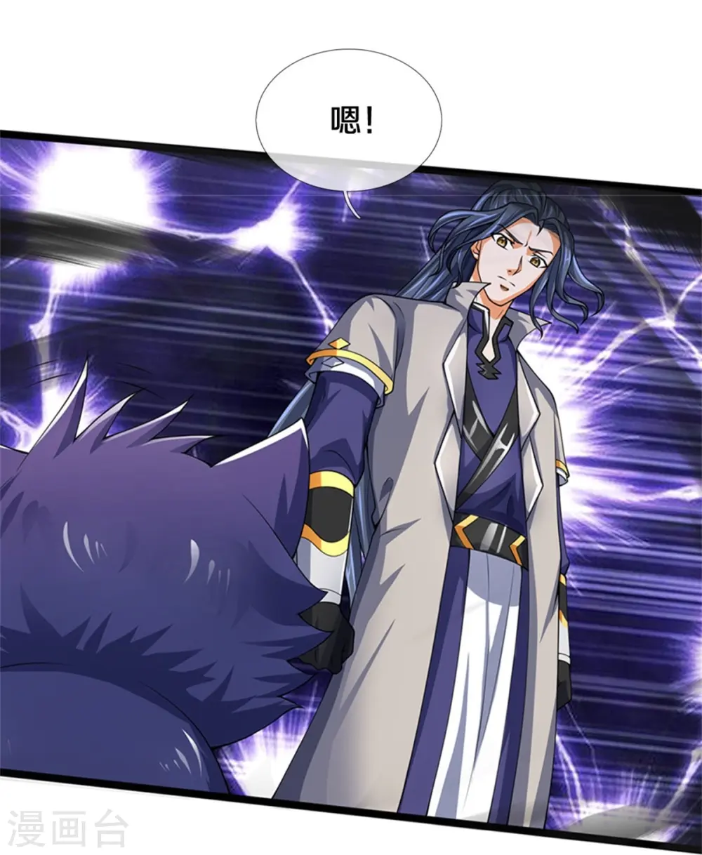 神武天尊101漫画,第486话 域外四王，凶王1图