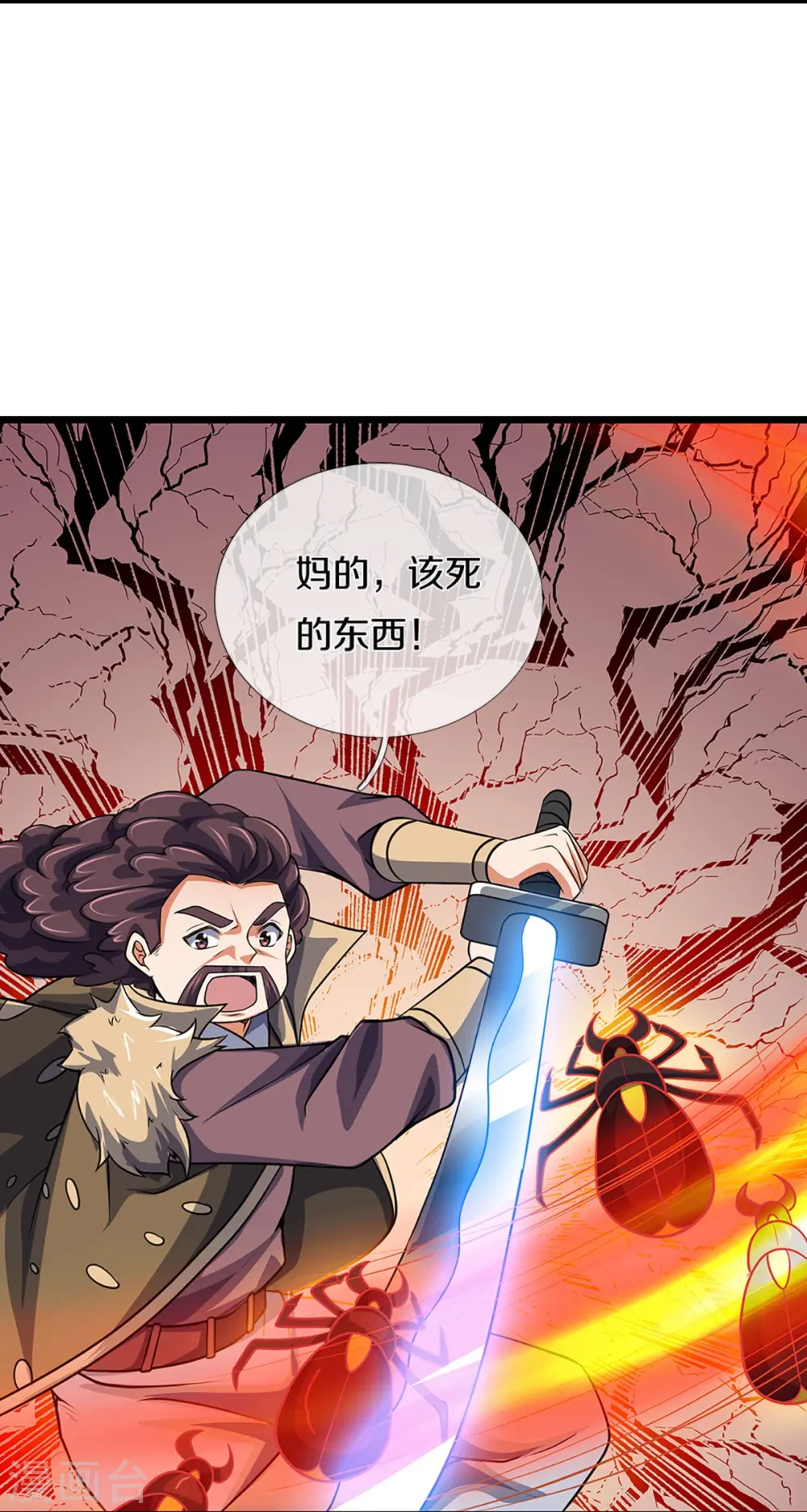 神武天尊101漫画,第375话 该出手时就出手1图