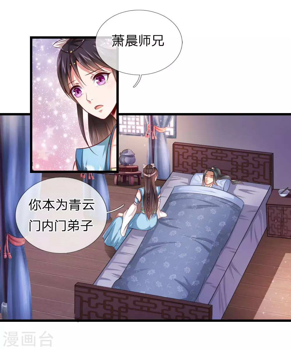 神武天尊101漫画,第1话1图