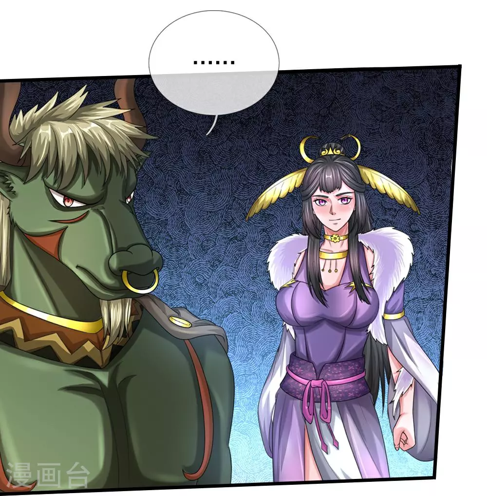 神武天尊厉云飞最终目的漫画,第579话 怎么没听说过2图