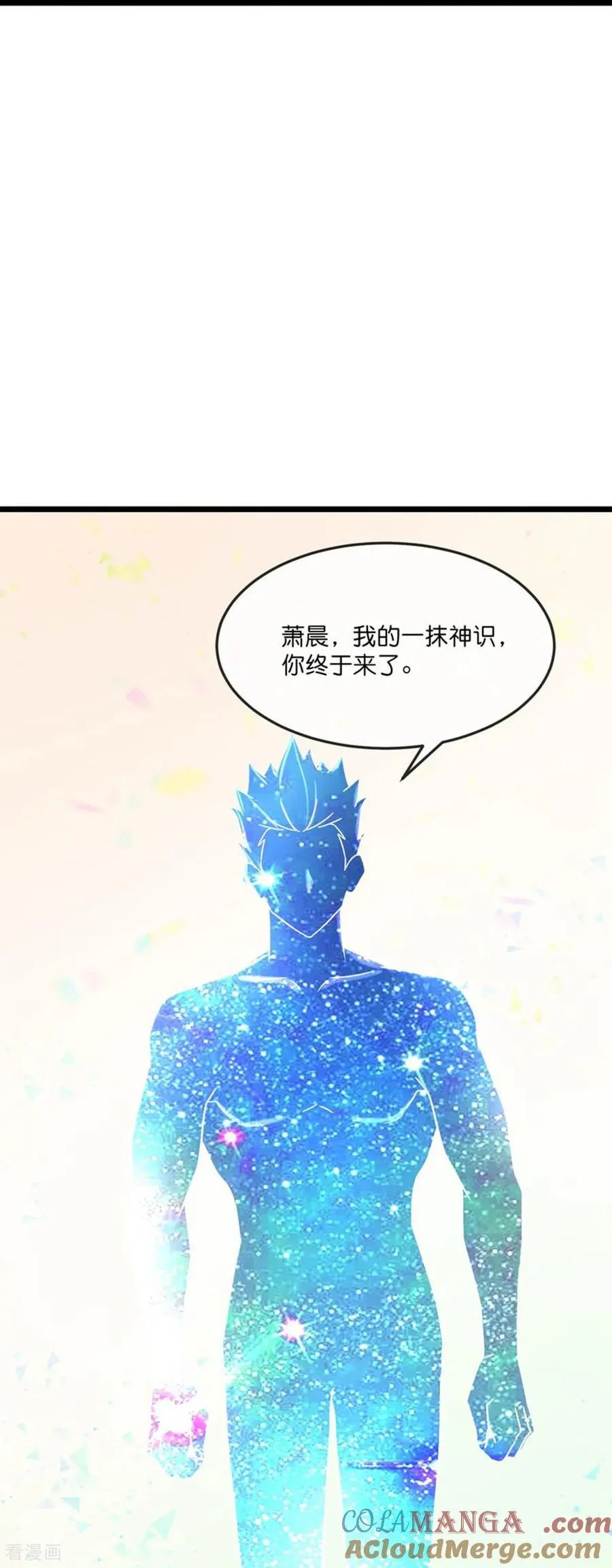 神武天尊百度百科漫画,第781话 出发1图
