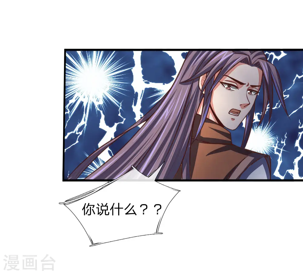 神武天尊101漫画,第94话 天凰血脉，实属罕见1图