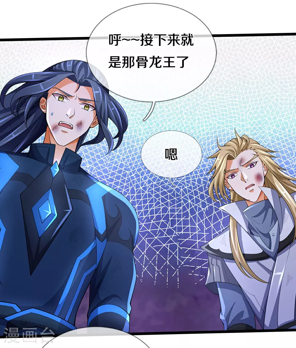 神武天尊101漫画,第683话 不计代价2图