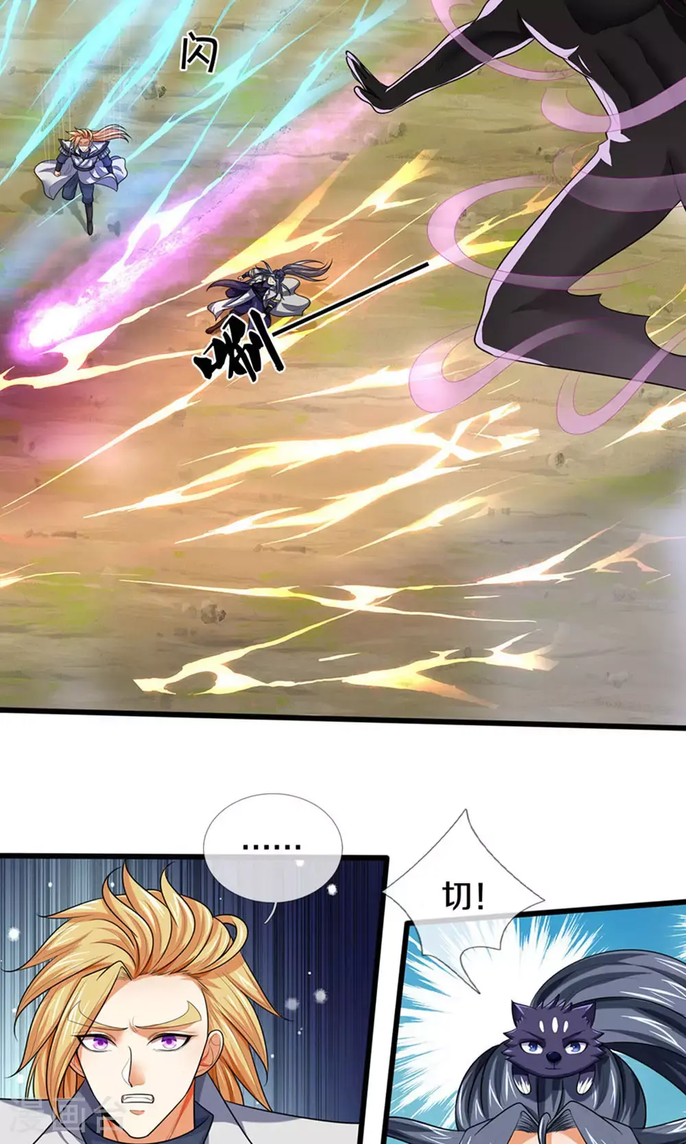 神武天尊厉云飞最终目的漫画,第698话 神虚大陆，我来了！1图