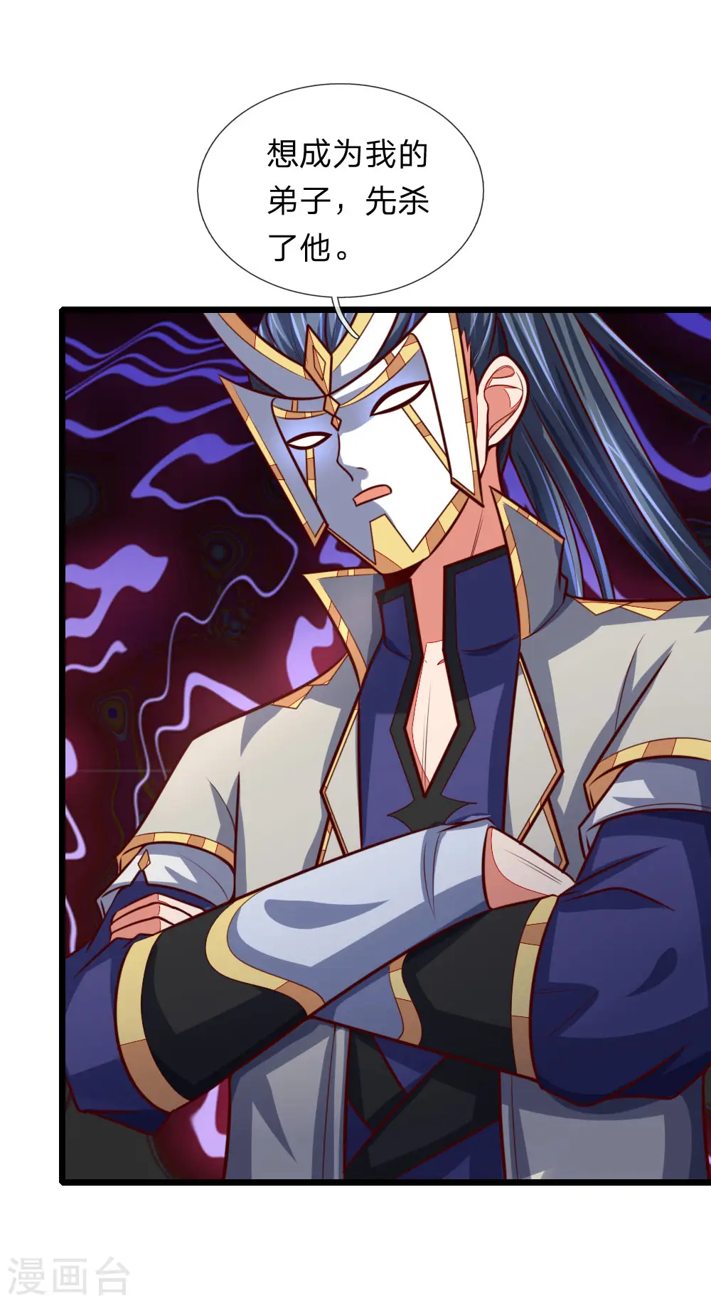 神武天尊厉云飞最终目的漫画,第111话 残酷决斗，不死不休1图