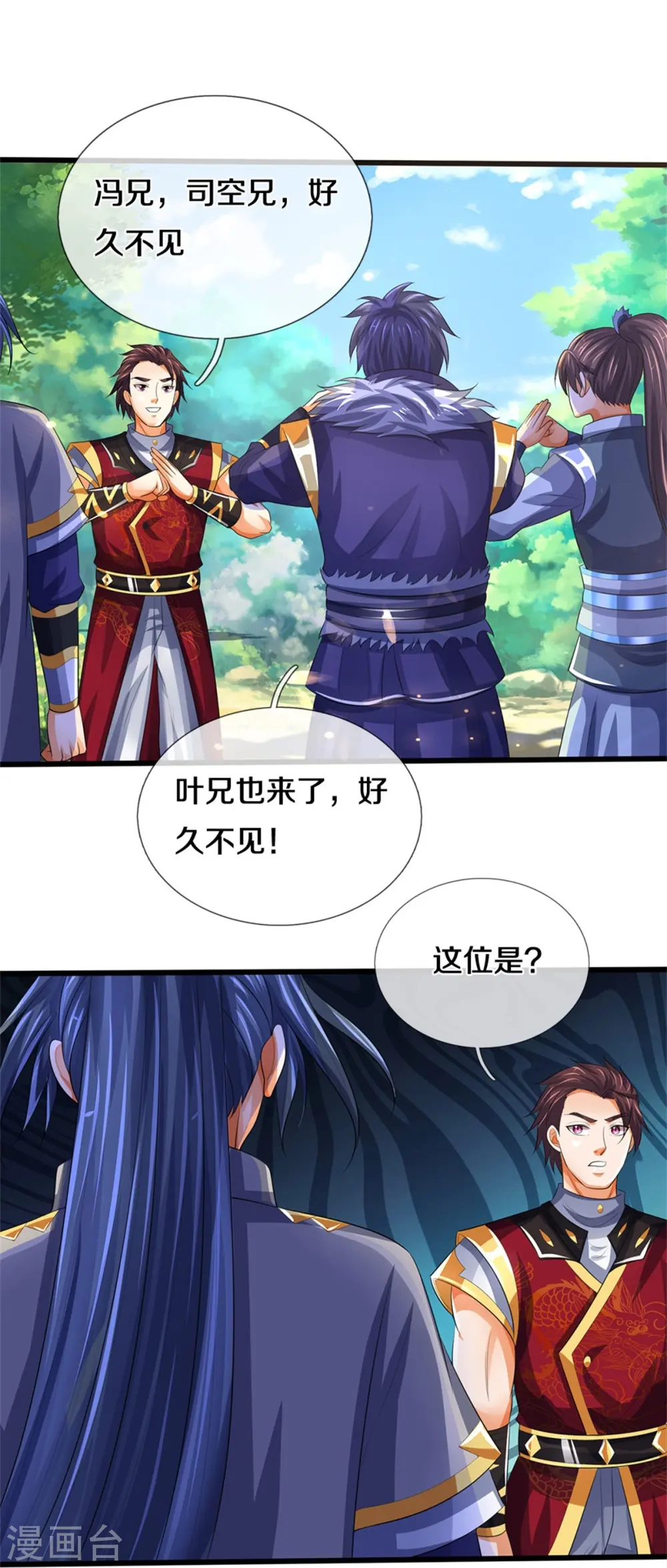 神武天尊101漫画,第491话 秘冢机缘，各凭本事2图