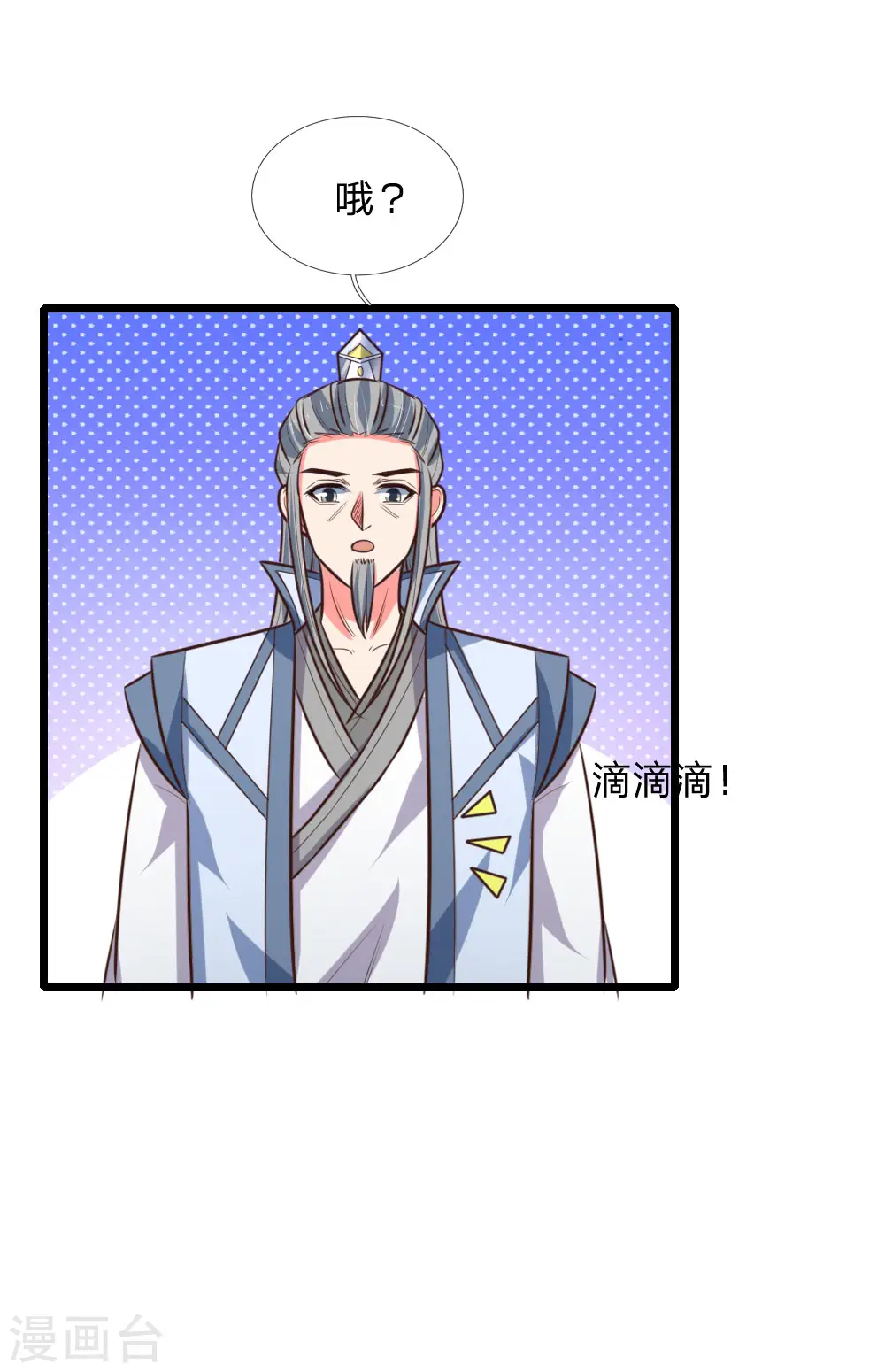神武天尊101漫画,第110话 二人对决，主动放弃1图