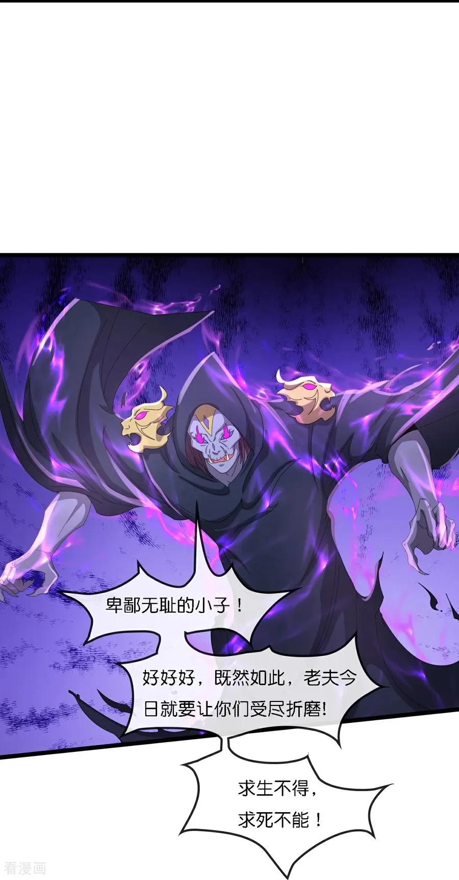 神武天尊101漫画,第776话 太古天威阵！2图