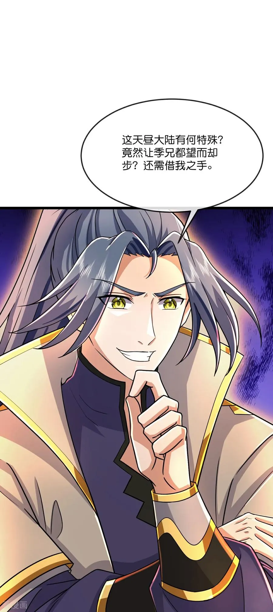神武天尊百度百科漫画,第803话 动身前往天昼大陆2图
