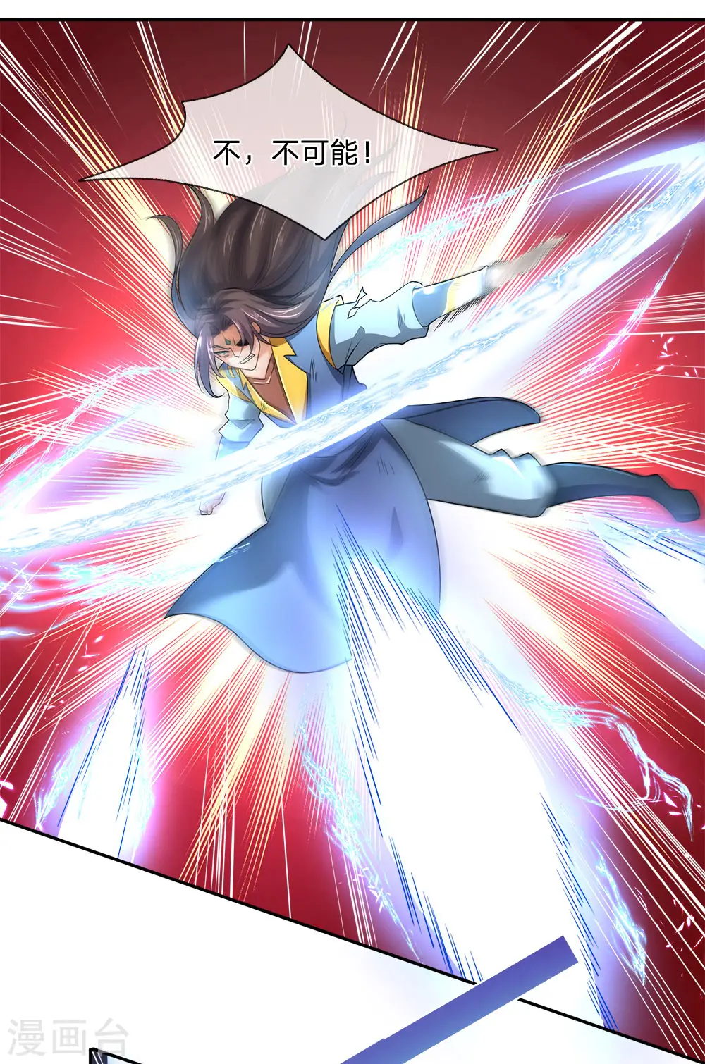 神武天尊101漫画,第228话 逃脱无门，心有不甘2图