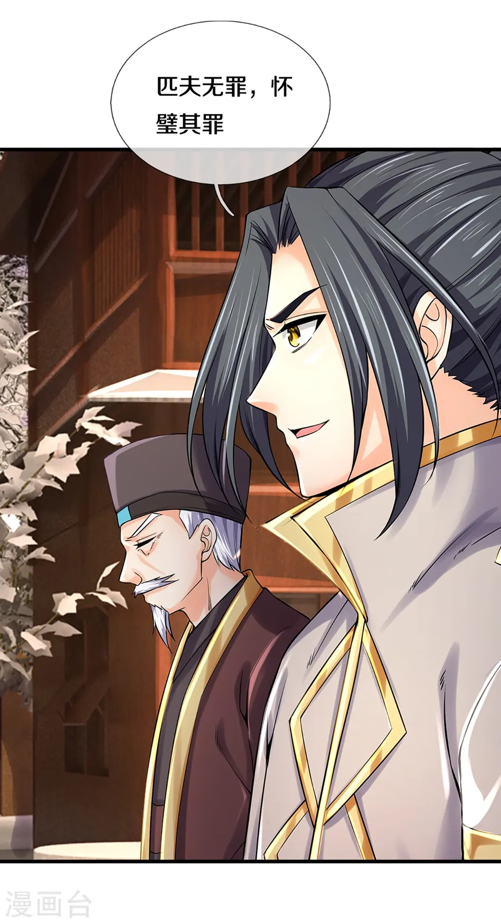 神武天尊101漫画,第330话 这些猫妖我买了！1图